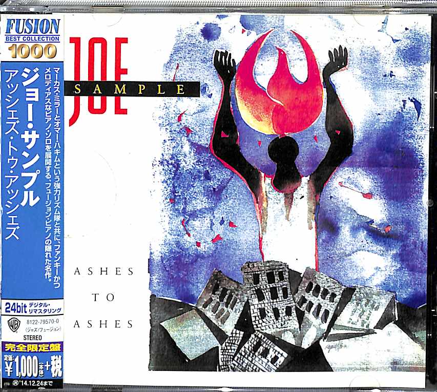 Cd - Joe Sample Ashes To Ashes
