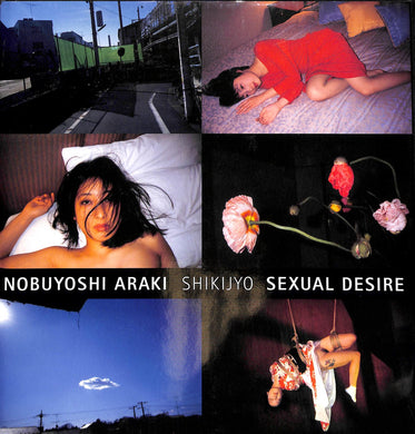 Sexual Desire: Shikijyo