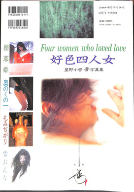 foru woman Who loved love